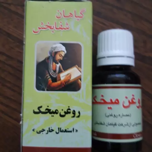 روغن   میخک