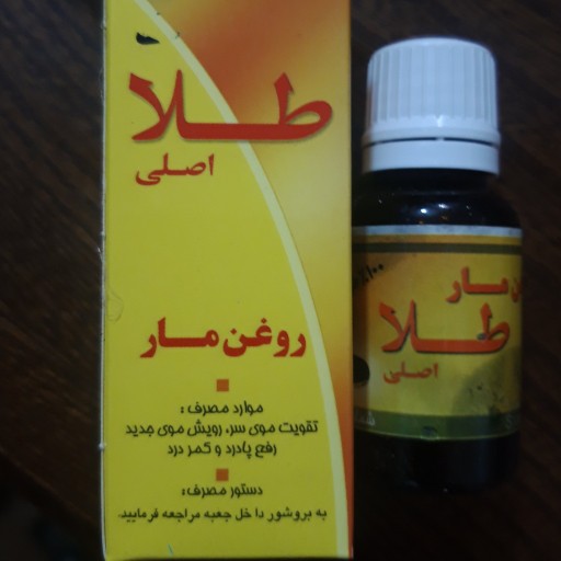 روغن مار