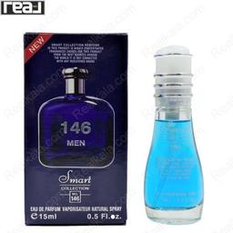 عطر جیبی مردانه پلو آبی اسمارت کالکشن کد 146  Smart Collection Polo Blue For Men