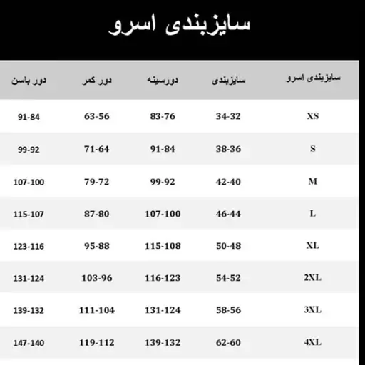 لباس خواب سایز بندی 32 تا 50 رنگ قرمز