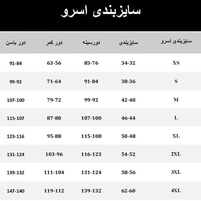 شومیز آستین پاپیونی سایز بندی 32 تا 62