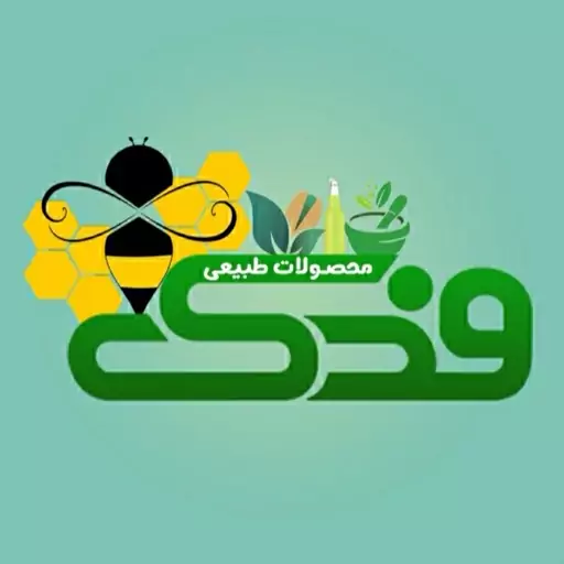 روغن شترمرغ 5ستاره فدک