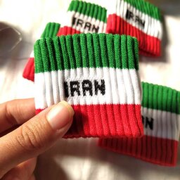 مچ بند حوله ای طرح پرچم ایران (هرعدد)