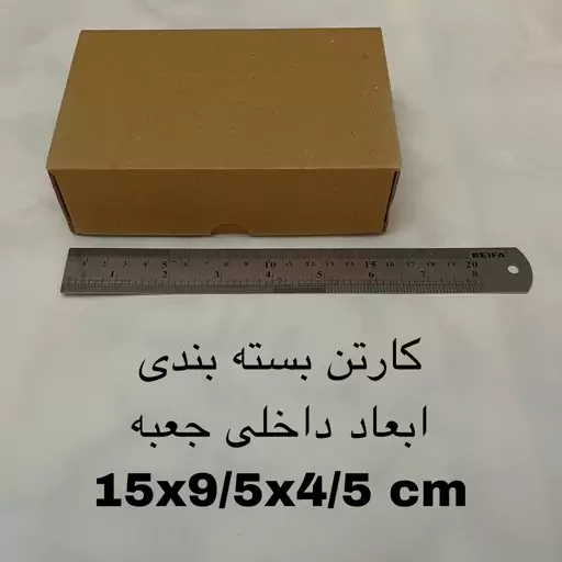 جعبه بسته بندی 3لایه سایز 5-10-16 سانتی متر بسته 45 عددی 