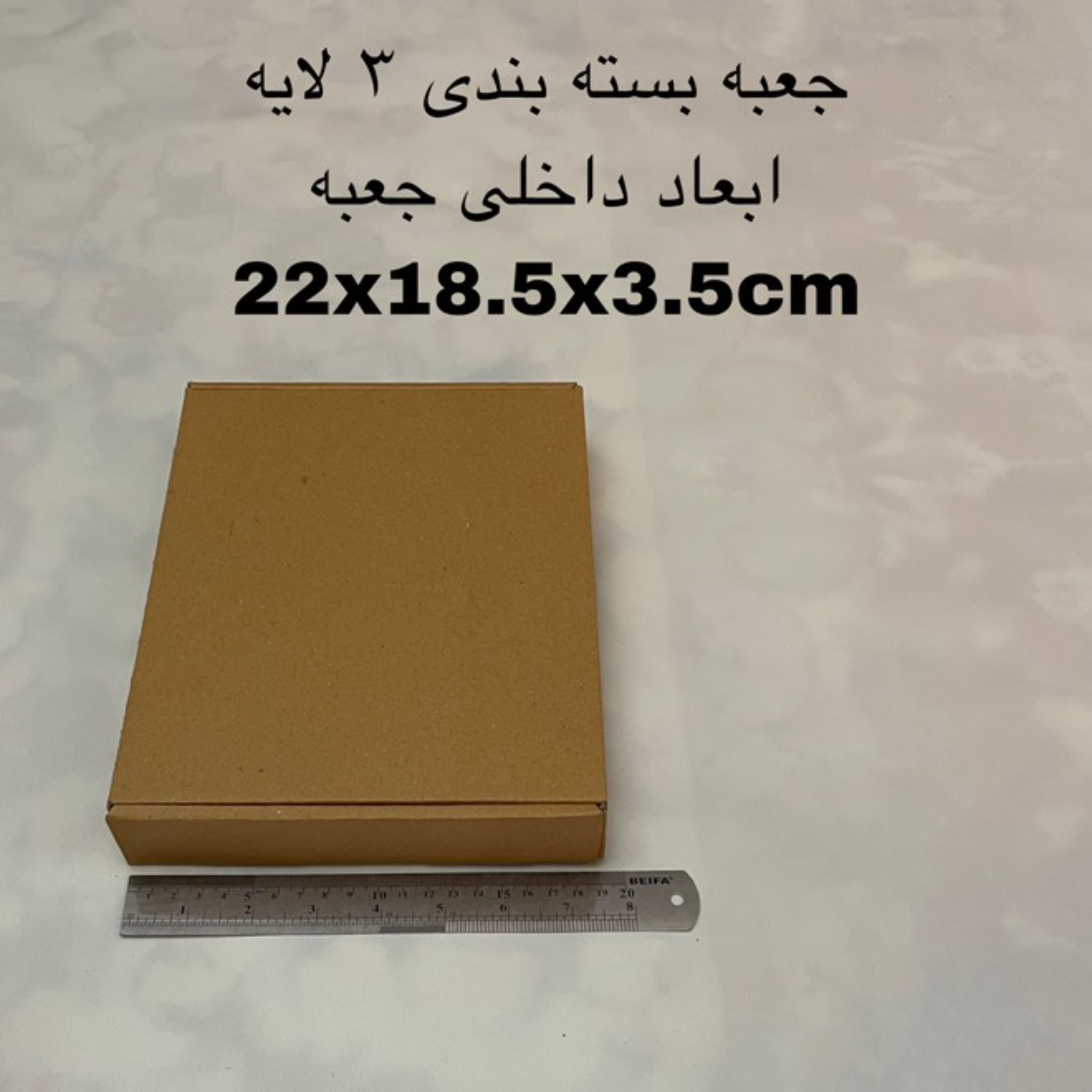 جعبه بسته بندی 3لایه سایز 4-19-23 سانتی متر بسته 30 عددی