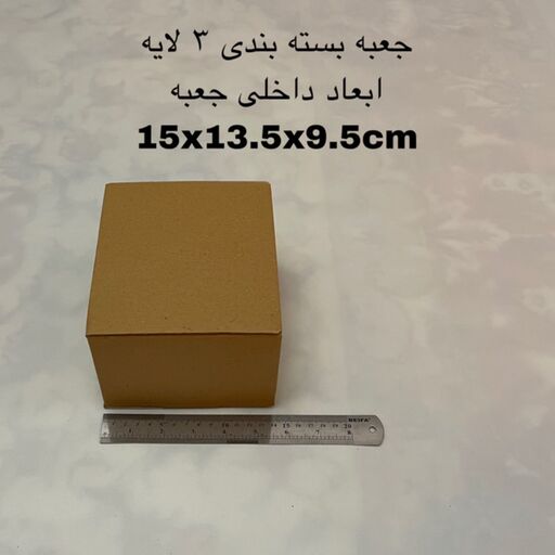 جعبه بسته بندی 3لایه سایز 10-14-16 سانتی متر بسته 80 عددی 