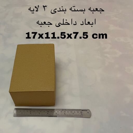 جعبه بسته بندی 3لایه سایز 8-12-18 سانتی متر بسته 80 عددی
