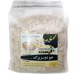 جو دوسر پرک 900 گرمی