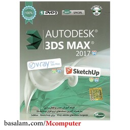 نرم افزار Autodesk 3D Max 2017 And Sketchup سایه 32 و 64 بیتی