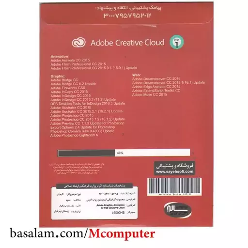 نرم افزار Adobe Creative Cloud سایه 32 و 64 بیتی