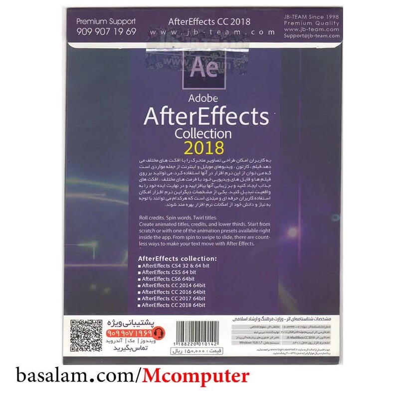 نرم افزار Adobe AfterEffects CC 2018 Collection جی بی تیم 32 و 64 بیتی