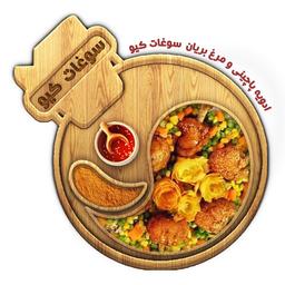 ادویه پاچینی و مرغ بریان (100 گرم) سوغات کیو