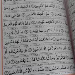 قران 30 حزب ( 30 پاره ) کامپیوتری انتشارات امین،خط 2 رنگ، سایز وزیری، با 1 عدد جعبه