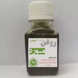 روغن مورد سنتّی (60میل) بهبود قطعی ریزش مو