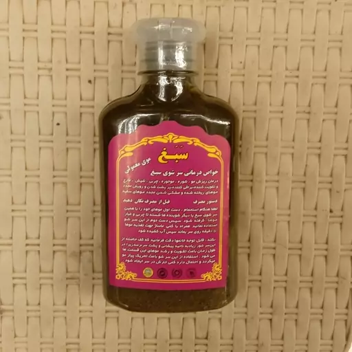 شامپو سبغ اصل  طبیعی( 30عددی عمده) و گیاهی ولوگیری از ریزش مو ، ضد شپش ، قارچ ، هارش ، موخوره ، شوره 