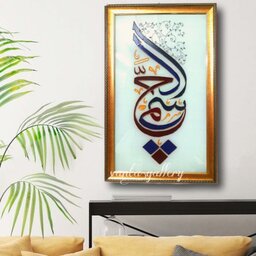 تابلو ویترای  بسم الله  با رنگ‌های زنده و براق