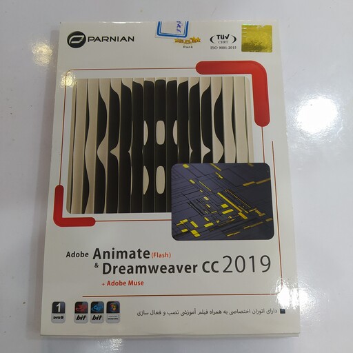 مجموعه نرم افزار Adobe Animate And Dreamweaver CC 2019