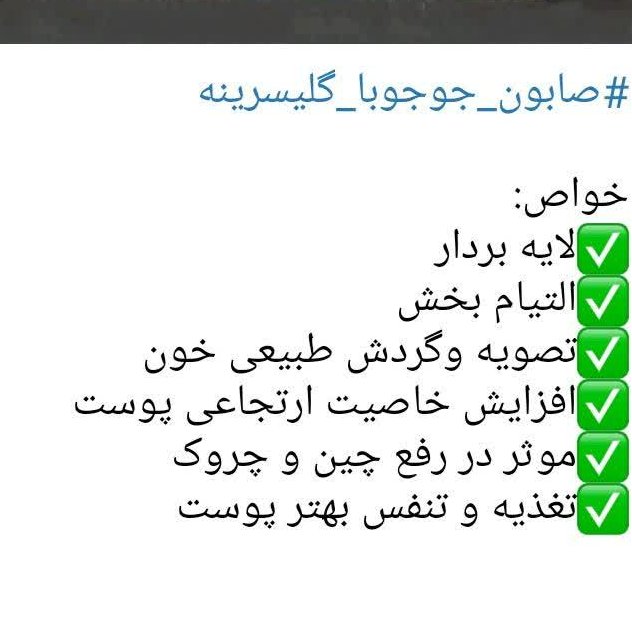 صابون گلیسیرینه جوجوبا