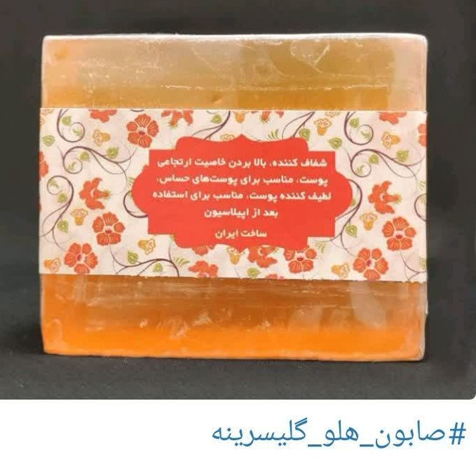 صابون گلیسیرینه هلو 