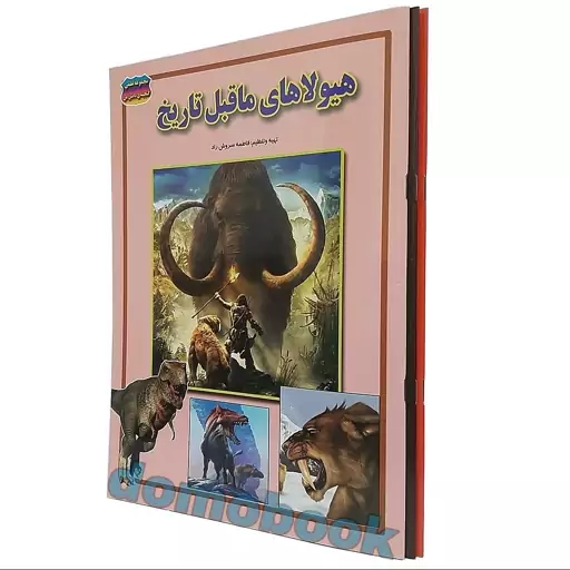 مجموعه کتاب گنجینه دانش من موضوع تخیلی پک 3 جلدی