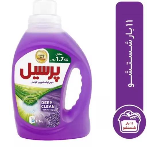 مایع لباسشویی پرسیل مدل لاوندر وزن (2700  کیلوگرم) اصلی 

