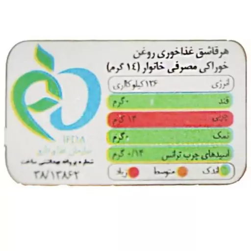 روغن نیمه جامد اویلا بدون پالم( 5 کیلوگرم)  