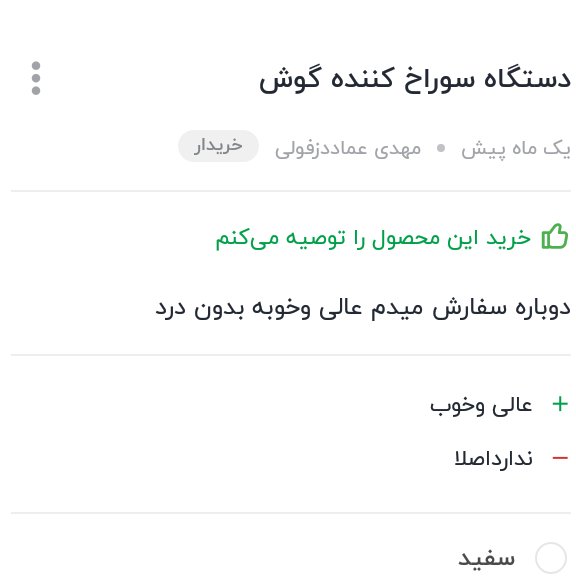 دستگاه سوراخ کن گوش گوشواره دار بدون خونریزی بسته دوعددی 