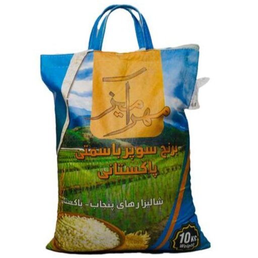 برنج پاکستانی سوپر باسماتی مهرآمیز وزن 10کیلو گرم خوش طعم وعطر جدید.. یک بار امتحان کنید.. ارسال به سرتاسر کشور 