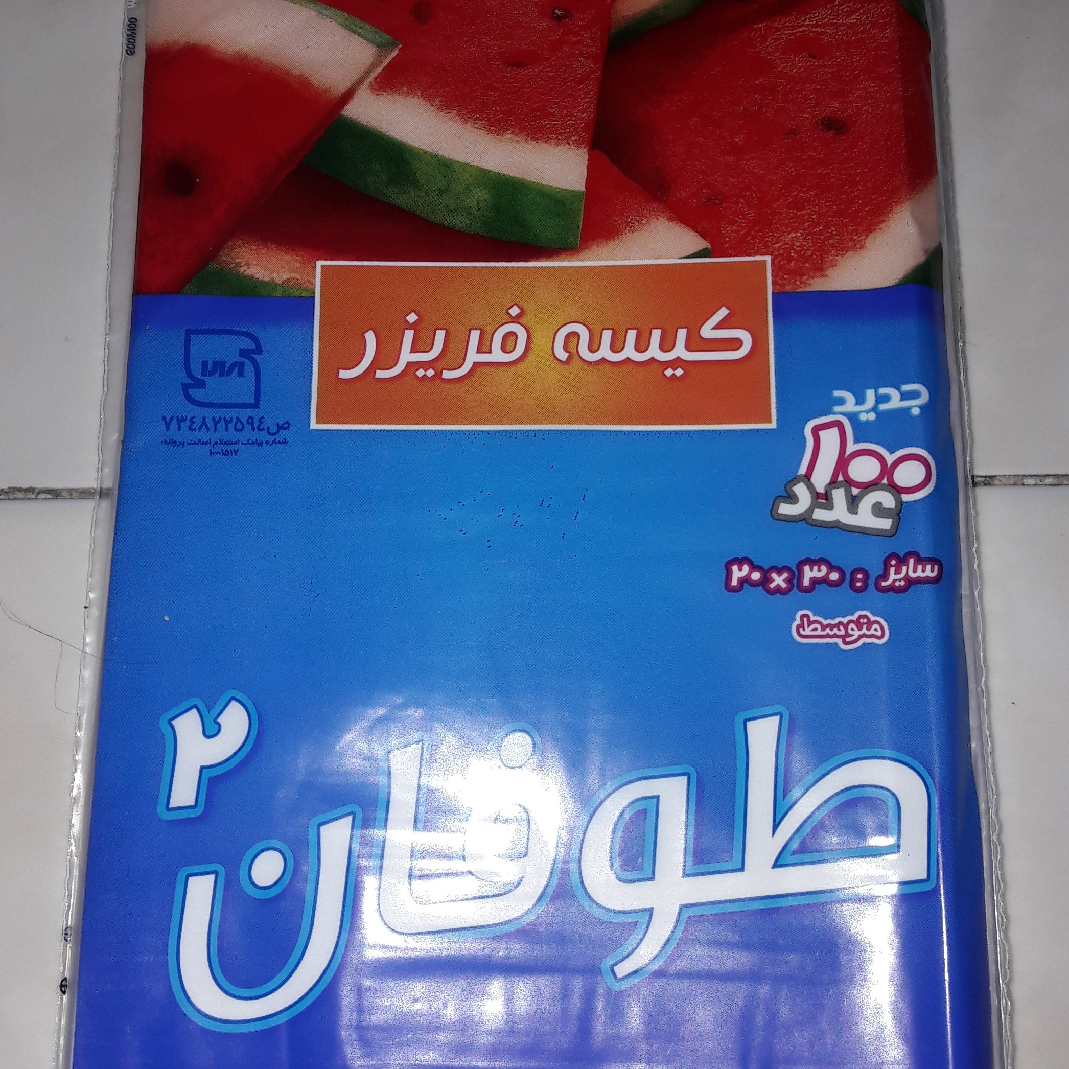 کیسه فریزر طوفان 2 بسته 5 تایی