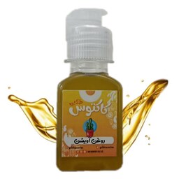 روغن آویشن اصل 65 میلی لیتر کاکتوس طلایی 