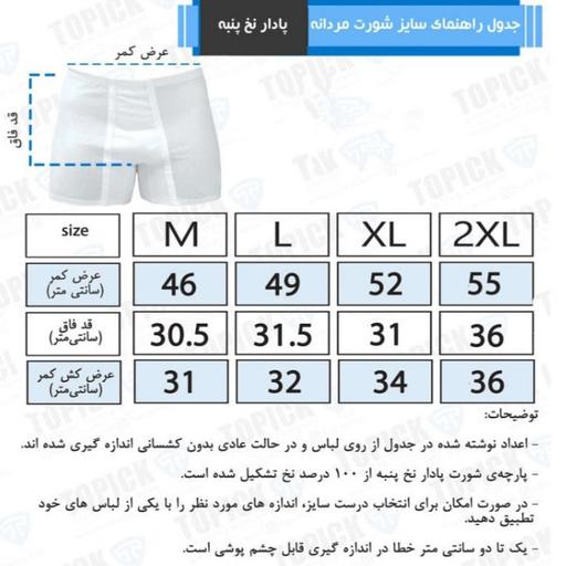 شورت مردانه رنگ زرشکی سایز3XLبسته2تایی