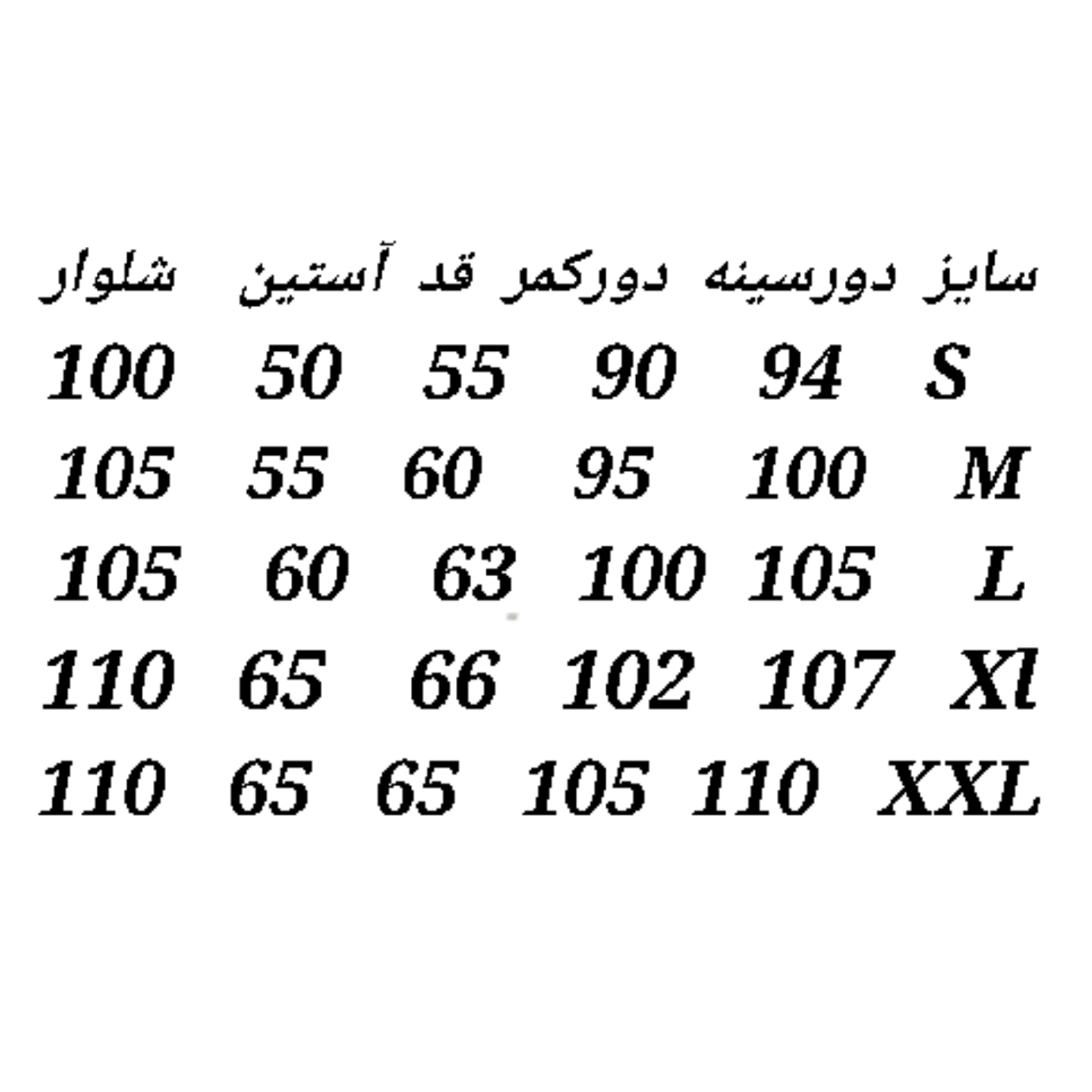 سوئیشرت وشلواردخترانه برندلاگوست دوخت ترکیه