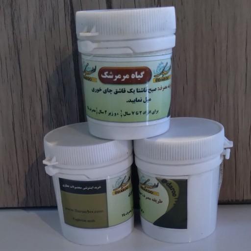 ترکیب گیاهی مرمرشک طب اسلامی