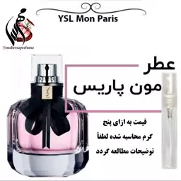 عطر ایو سن لورن مون پاریس Mon Paris حجم 5 میل