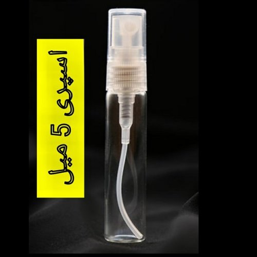 عطر گرمی ایو سن لورن وای حجم 5 میل