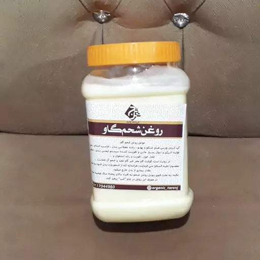 روغن شحم گاو طیبات خوشمزه ،سالم