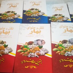 پک 10عددی نقل گردویی گل محمدی (10تانیم کیلویی)ارسال رایگان با تخفیف ویژه