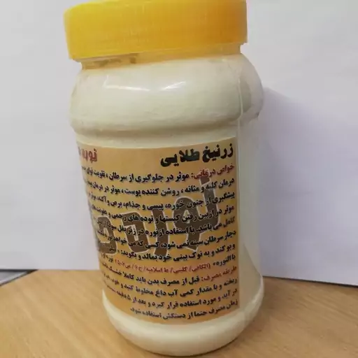 نوره سنتی حکیم مدل زرنیخ طلایی  (400 گرم) 