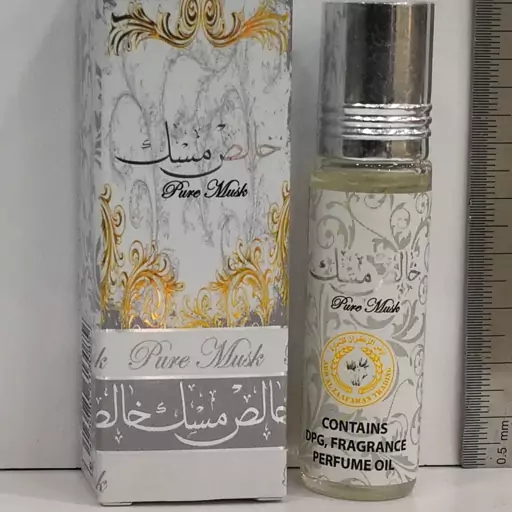 عطر مردانه و زنانه مدل Pure Musk  خالص مسک برند ارض الزعفران پرفیوم 10میل