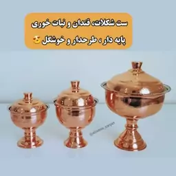 ست شکلات  و قندان و نبات خوری  طرحدار  و  نانو شده 