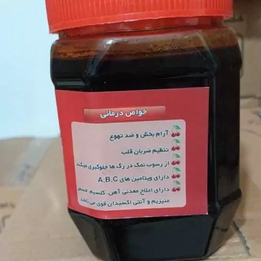 رب آلبالو 