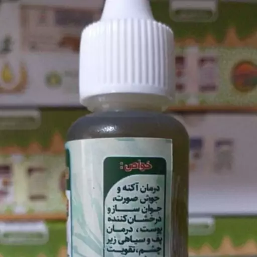 روغن رزماری 