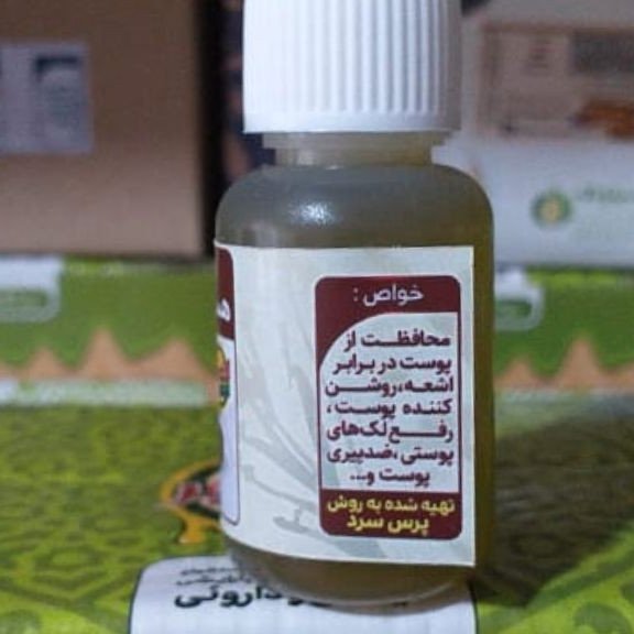 روغن هسته انگور 