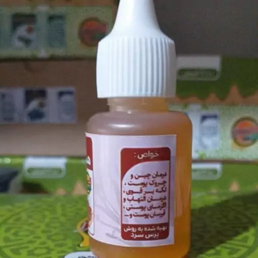 روغن هسته انار 