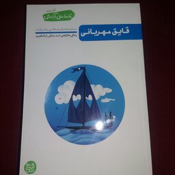 کتاب نیمه دیگرم 3 جلدی