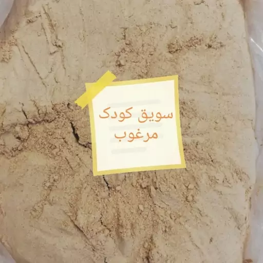 سویق کودک ویژه آل عبا