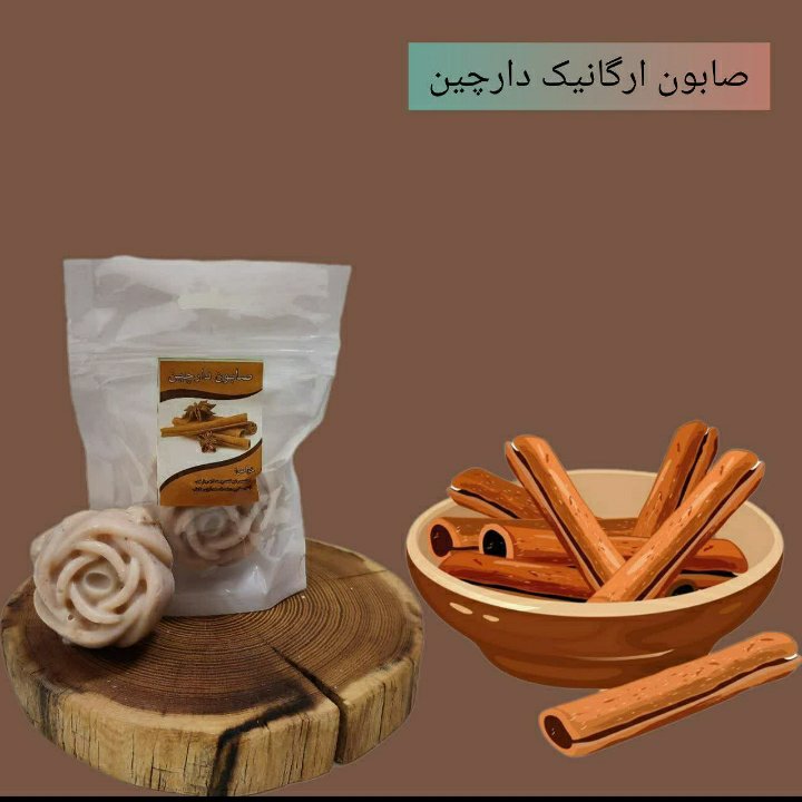 صابون دارچین فانتزی طهور فدک (بازکننده منافذ)