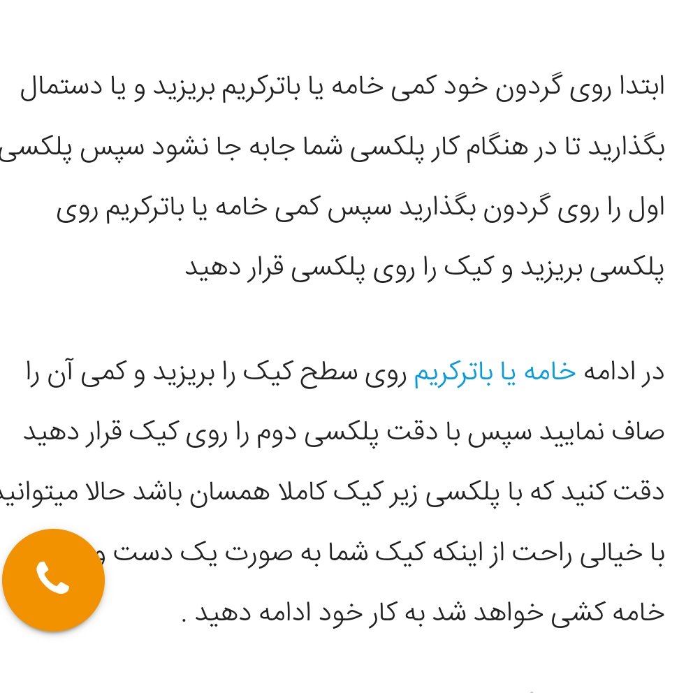 صفحه پلکسی 10.5