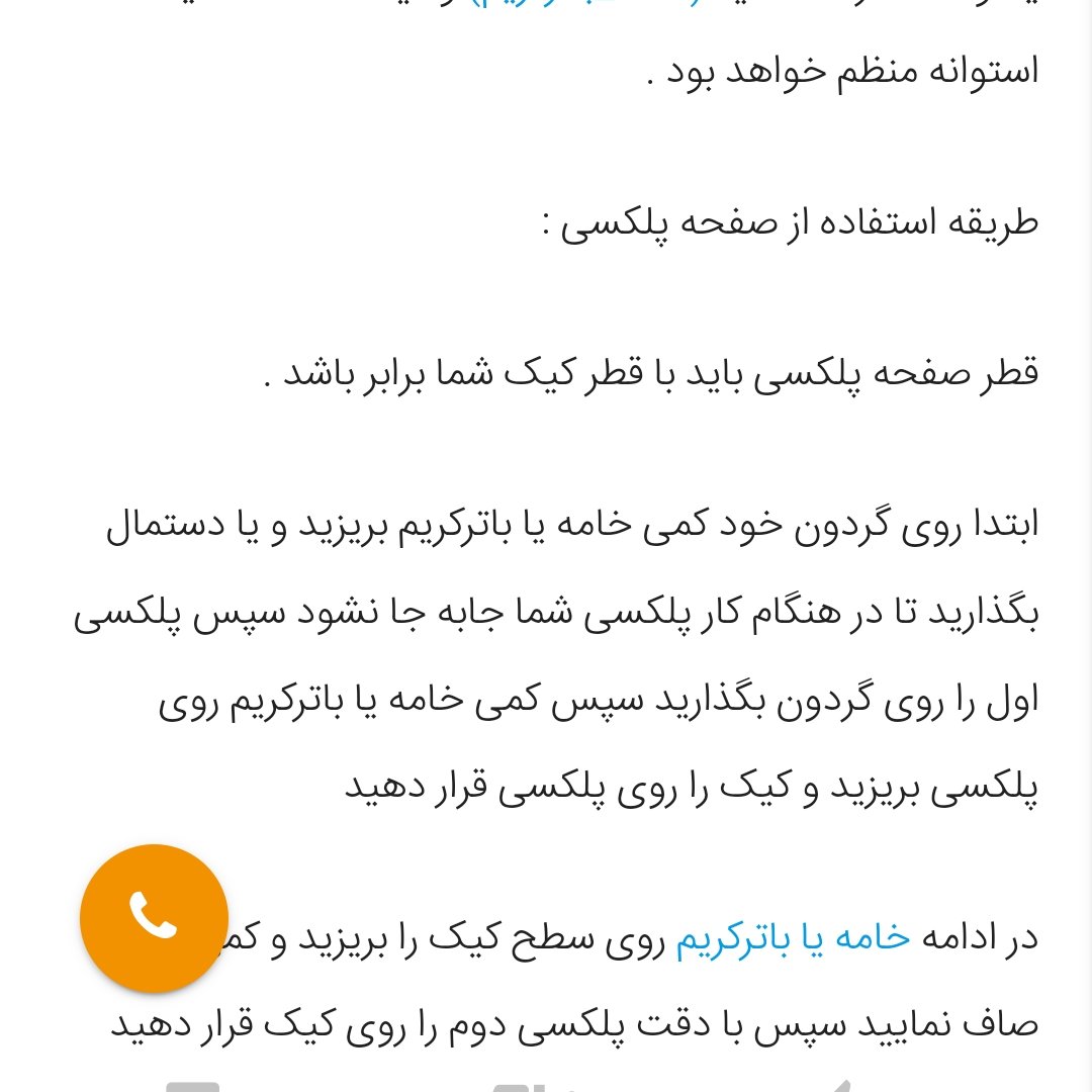 صفحه پلکسی 10.5