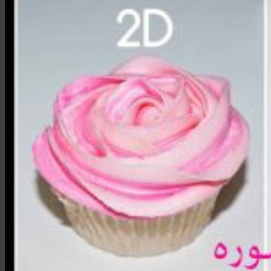 ماسوره 2D